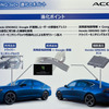 ホンダセンシング360プラスの新機能