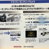 ドライバーモニタリングカメラが常時起動しておりドライバーを見守る設定となった