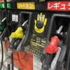 ガソリンの暫定税率「11月1日」廃止で野党8党一致、臨時国会法案提出へ（写真はイメージ）