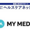 NPO法人ヘルスケアネットワークとMY MEDICAがパートナーシップ契約を締結