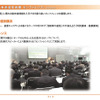 【ATTT09】自動車と通信との融合---ビジネスコンベンション