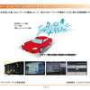 【ATTT09】自動車と通信との融合---ビジネスコンベンション