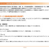 【ATTT09】自動車と通信との融合---ビジネスコンベンション