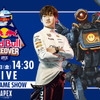F1ドライバーがゲーム実況者に！ 角田裕毅選手がApexで人気配信者と激突…東京ゲームショウ2025