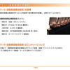 【ATTT09】自動車と通信との融合---ビジネスコンベンション