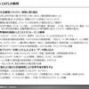 【調査レポート】車載バッテリーの市場動向2025