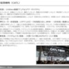 【調査レポート】車載バッテリーの市場動向2025