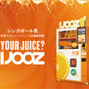 生搾りオレンジジュースの自動販売機を展開するシンガポール発の「IJOOZ（アイジュース）」とのコラボレーション