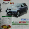 【週末の値引き情報】西日本でトヨタ車が安くなってる？