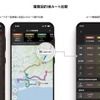 「複数目的地ルート比較」