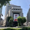 東京証券取引所