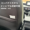 置くだけ・吊るすだけで使える日本初のクルマ専用除湿剤「CAR DRY 90」