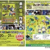 親子で楽しむ自動車整備体験イベント『ジュニアメカニック2025 in 東北』初開催…国土交通省 東北運輸局