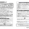 自動車購入の落とし穴に注意！公取協・公取委の警告から学ぶ賢い選び方