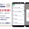 駐車場検索アプリ「P-Collection」
