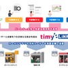 『timyLiNK』送客イメージ