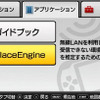 PSP『みんなのナビ』…無線LAN電波で位置を測定
