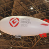 ［GOOD DESIGN EXPO 09］文具からマンションまで…2000点を展示