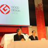 ［GOOD DESIGN EXPO 09］文具からマンションまで…2000点を展示