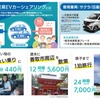 サービスのイメージ
