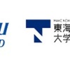 名鉄がAIオンデマンド交通「Dバス」実証運行に参画
