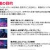 VCC2025開催概要