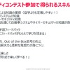 VCC2025開催概要