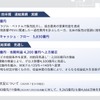 決算ポイント