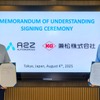 兼松と韓国Autonomous A2Z社が覚書締結