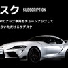 モータースポーツファンに向けた新サービス「MOTORSPORT by KINTO（MOSKIN）」