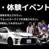 モータースポーツファンに向けた新サービス「MOTORSPORT by KINTO（MOSKIN）」