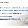 変化をチャンスと捉え、更なる成長へ
