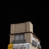 トミカプレミアムunlimited 頭文字Ｄ 藤原豆腐店