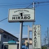新展示場「HIRABO HACHIOJI BASE」