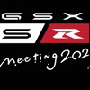 GSX-S/R ミーティング2025