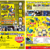 “整備の楽しさがわかる”体験イベント…ジュニアメカニック2025＠福岡が開催