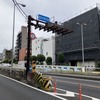 アンダーパスの冠水警告