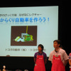 モノづくりの楽しさを体験！　次世代に伝える