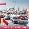 9/29申込締切 ベトナム発、新興EVメーカー「ビンファスト」のインドネシア市場攻略戦略