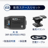 MAXWINのドライブレコーダー「MF-BDVR003-PRO」