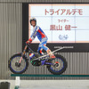ヤマハの電動トライアルバイクによる黒山健一選手のデモンストレーション