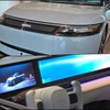 ソニー・ホンダモビリティの『AFEELA』は自動運転とインフォテイメントを融合した高度なユーザー体験に価値がある（講演が開催されたソニー本社1階に展示されていた『AFEELA 1』を撮影したもの）。