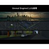 3Dマップの表示例。Unreal Engineの能力を活かし、建物の高さや形状をリアルに再現。単なる地図ではなく、一つのコンテンツとして成立する品質を目指している。