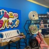 ジムニー専門カスタムショップ「ジムニーラバーズ」