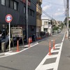 狭い道、制限1.7m！　荒玉水道道路：世田谷区成城1丁目、画面奥が大蔵水道橋、さらに高円寺方面