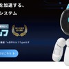 東海電子の業務前自動点呼機器「e点呼セルフType ロボケビー」