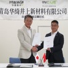 井上石灰工業が中国に合弁会社「青島華綺井上新材料有限公司」設立