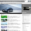 BMWジャパン、サイトを拡充…最新情報のRSS配信も