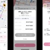 地域アプリ「きてけろTaxi」