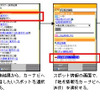 イクリプス、EZカーナビリンクとの連携を開始…au携帯でナビを設定